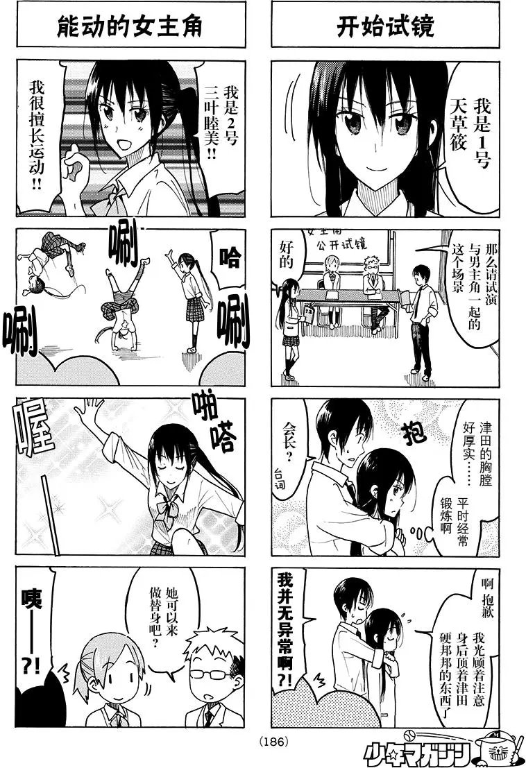 第412回
