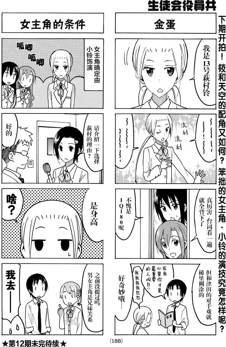 第412回