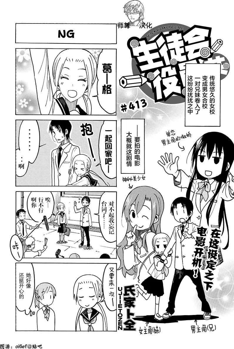 第413回