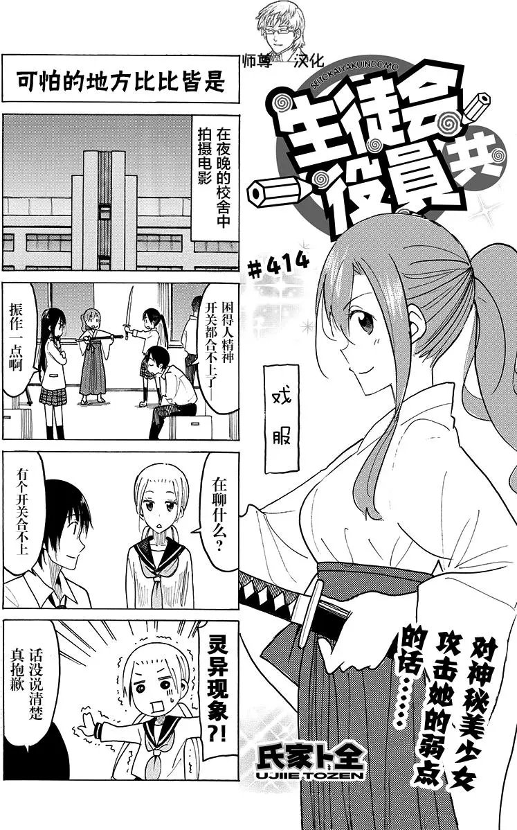 第414回
