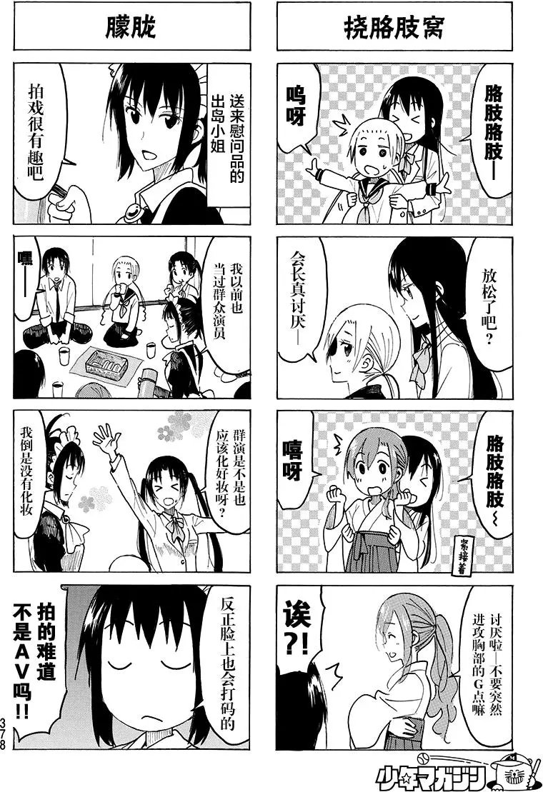 第414回