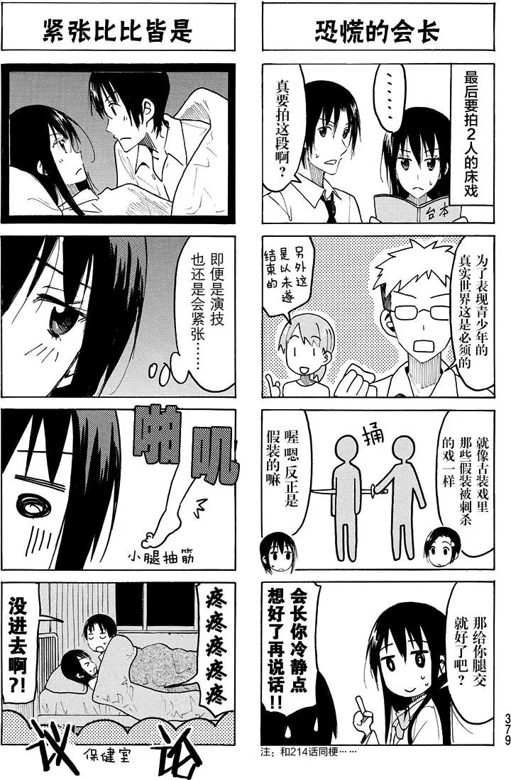 第414回