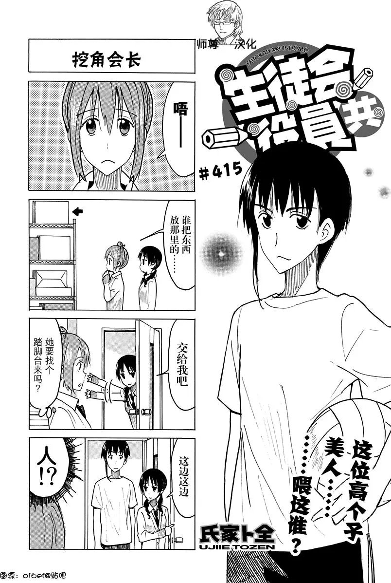 第415回