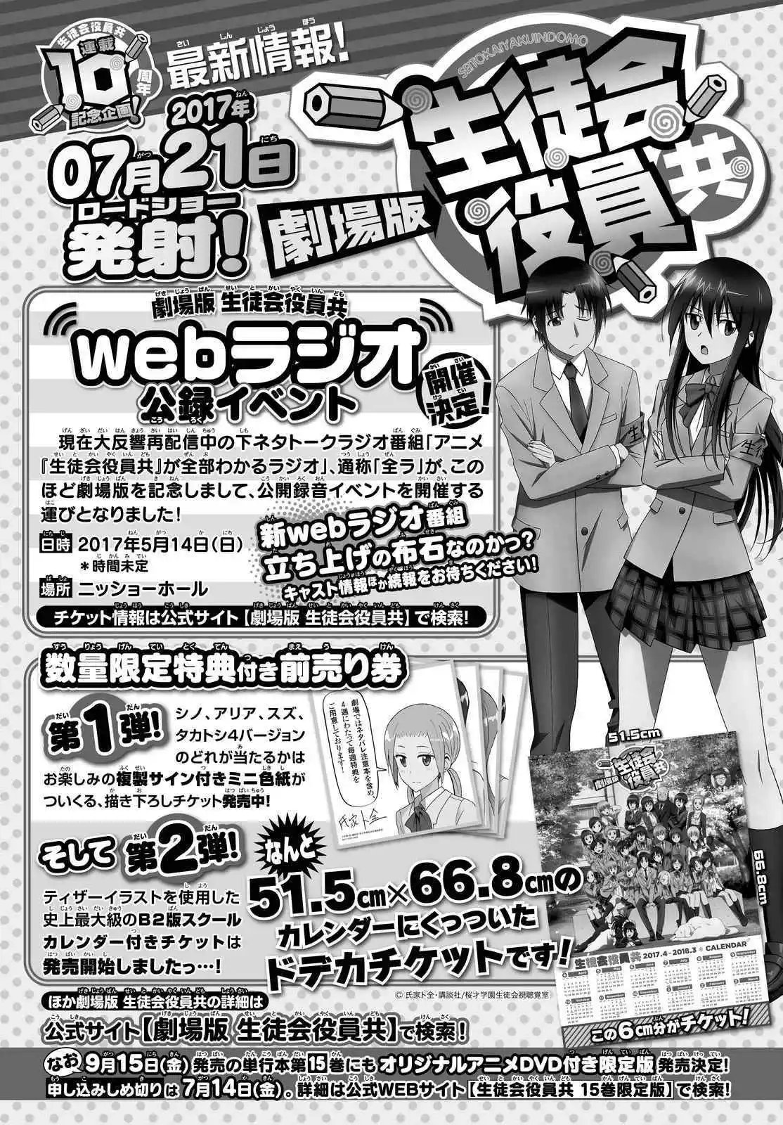 第415回