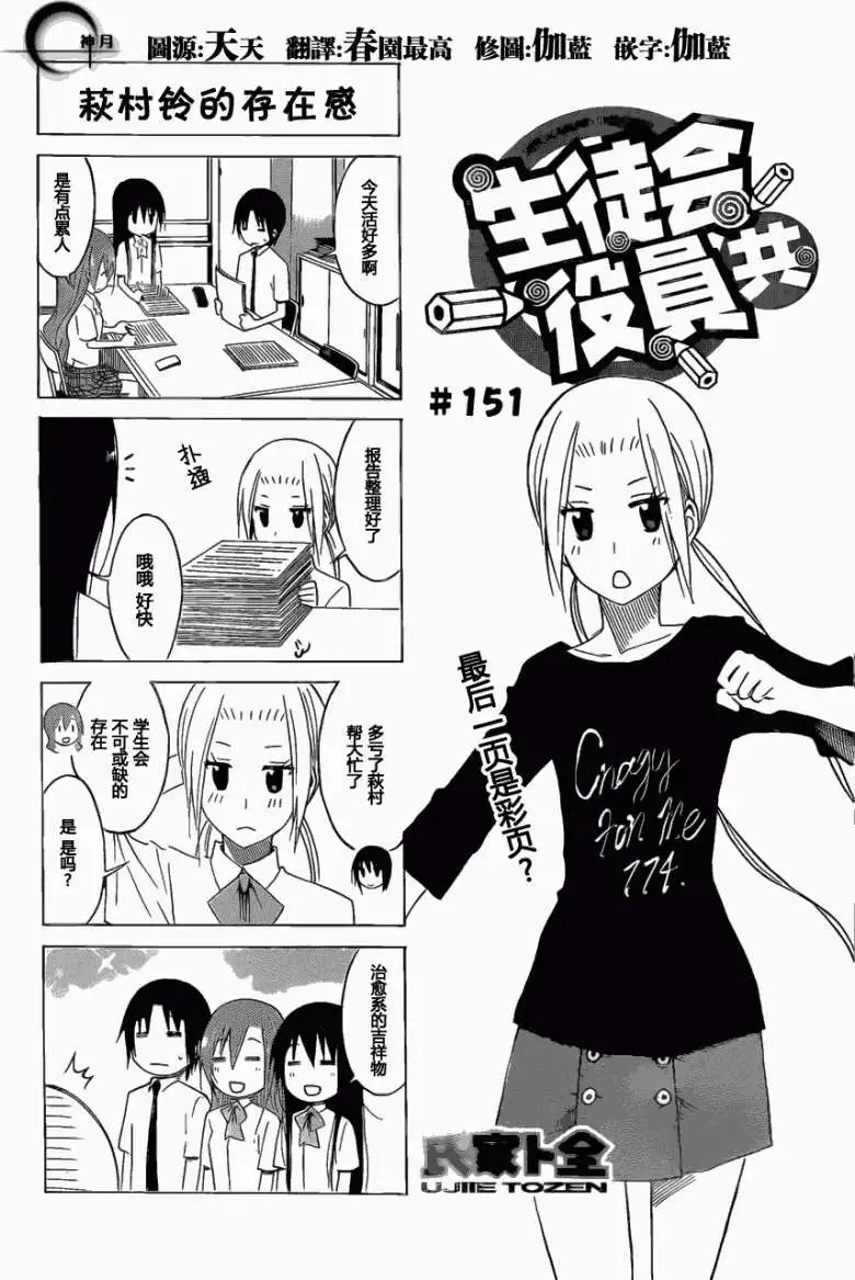 第151回