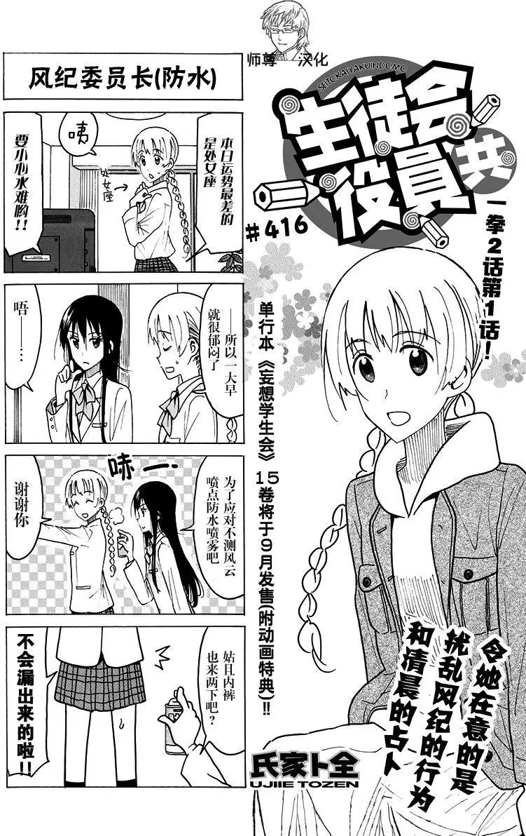 第416回