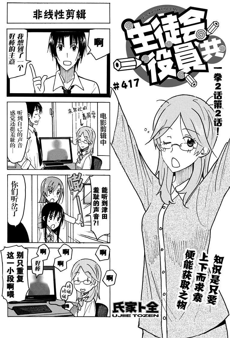 第417回