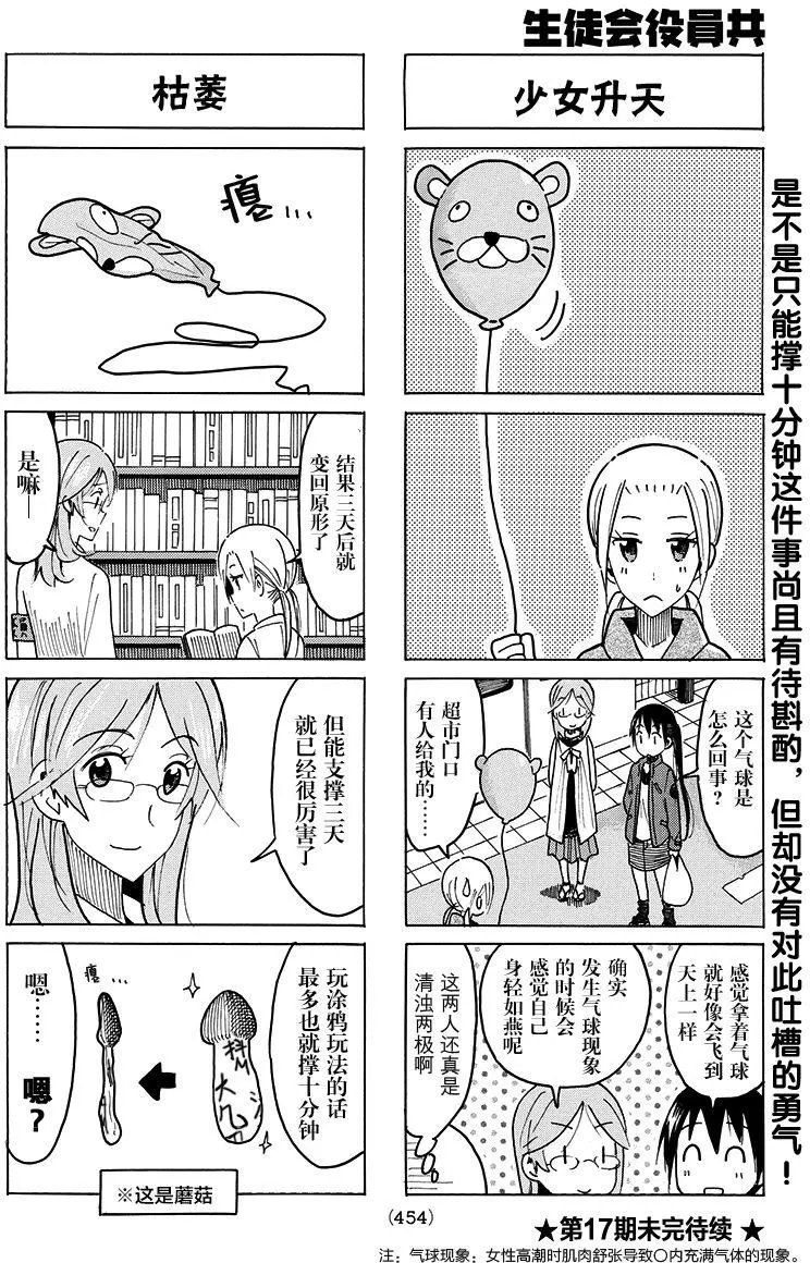 第417回