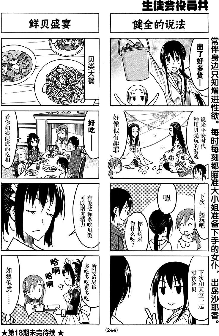 第418回