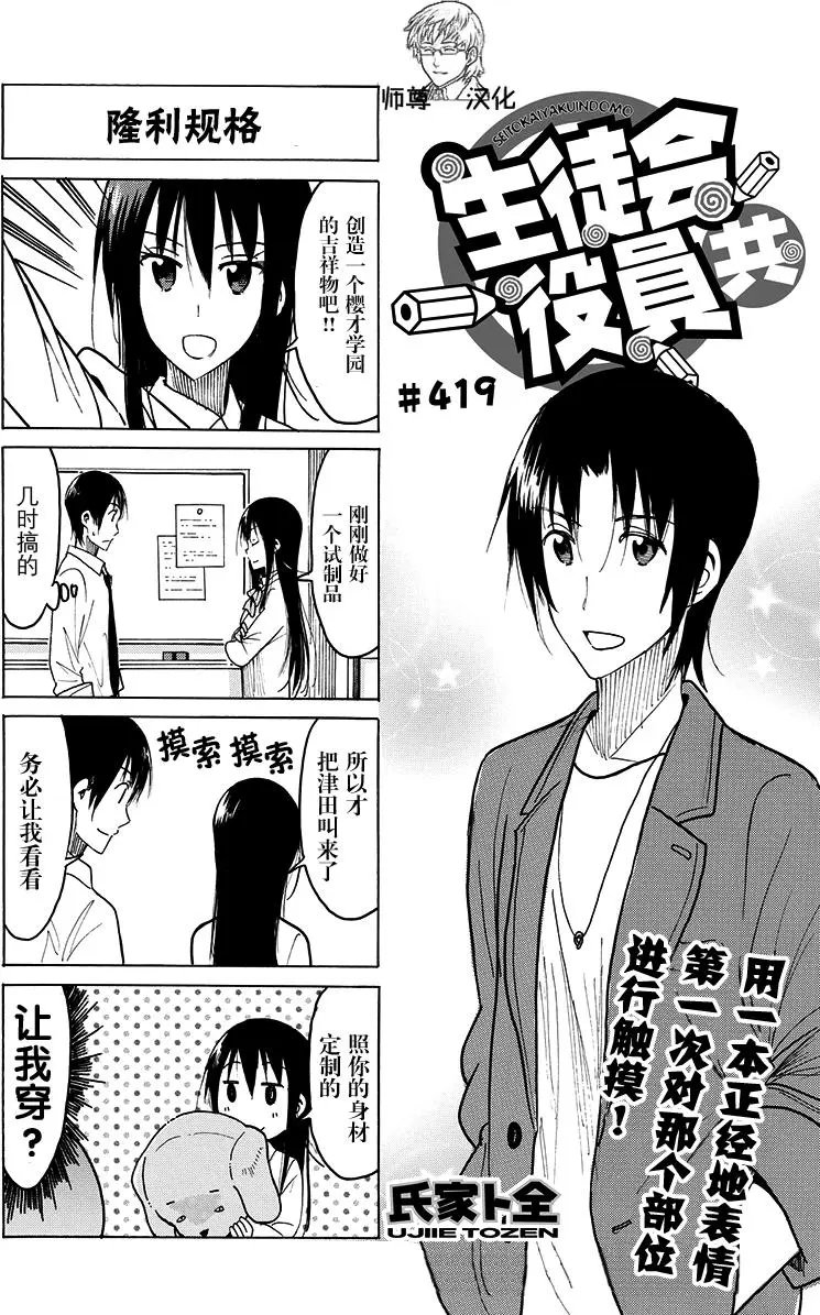 第419回