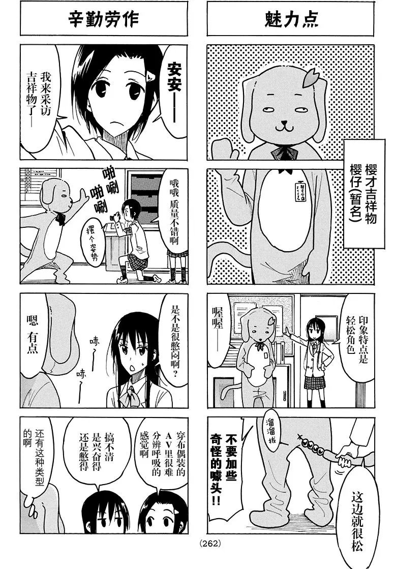 第419回