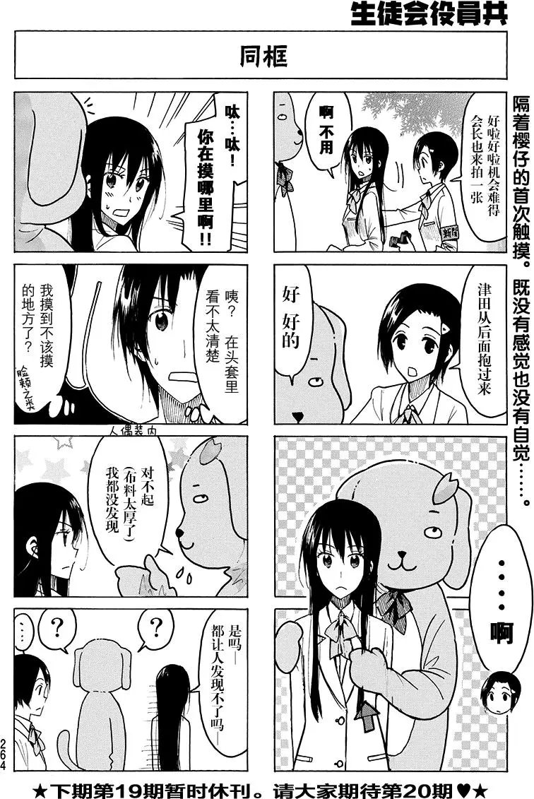 第419回