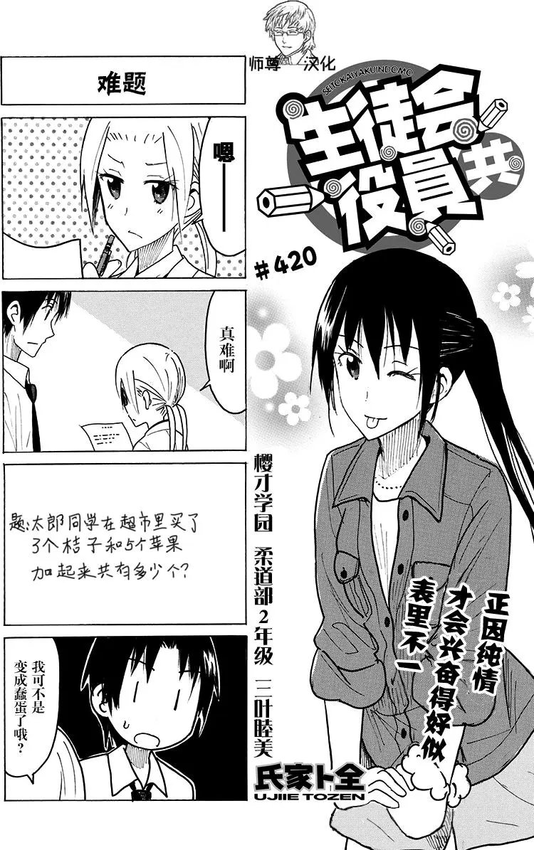 第420回