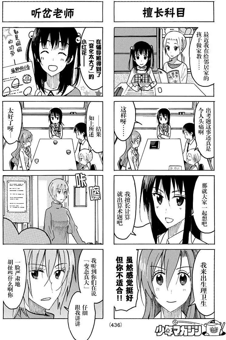 第420回