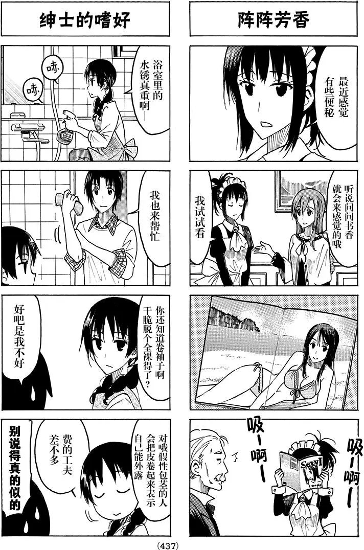 第420回