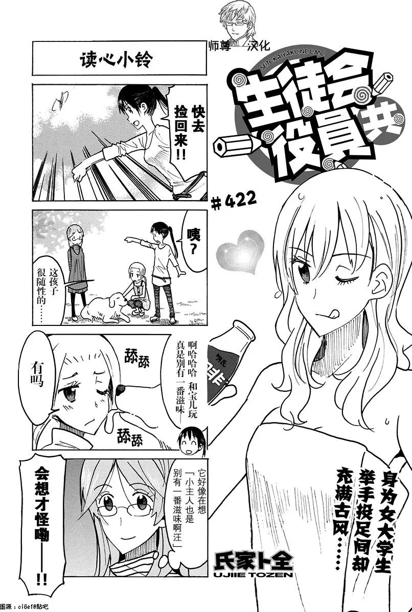 第422回