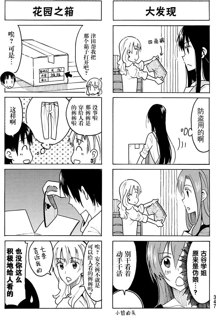 第423回