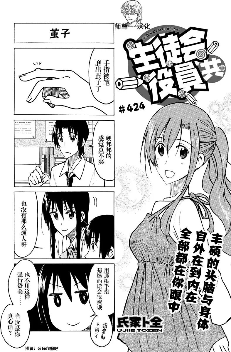 第424回