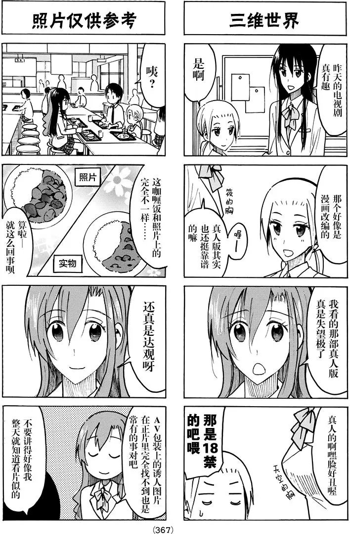 第424回