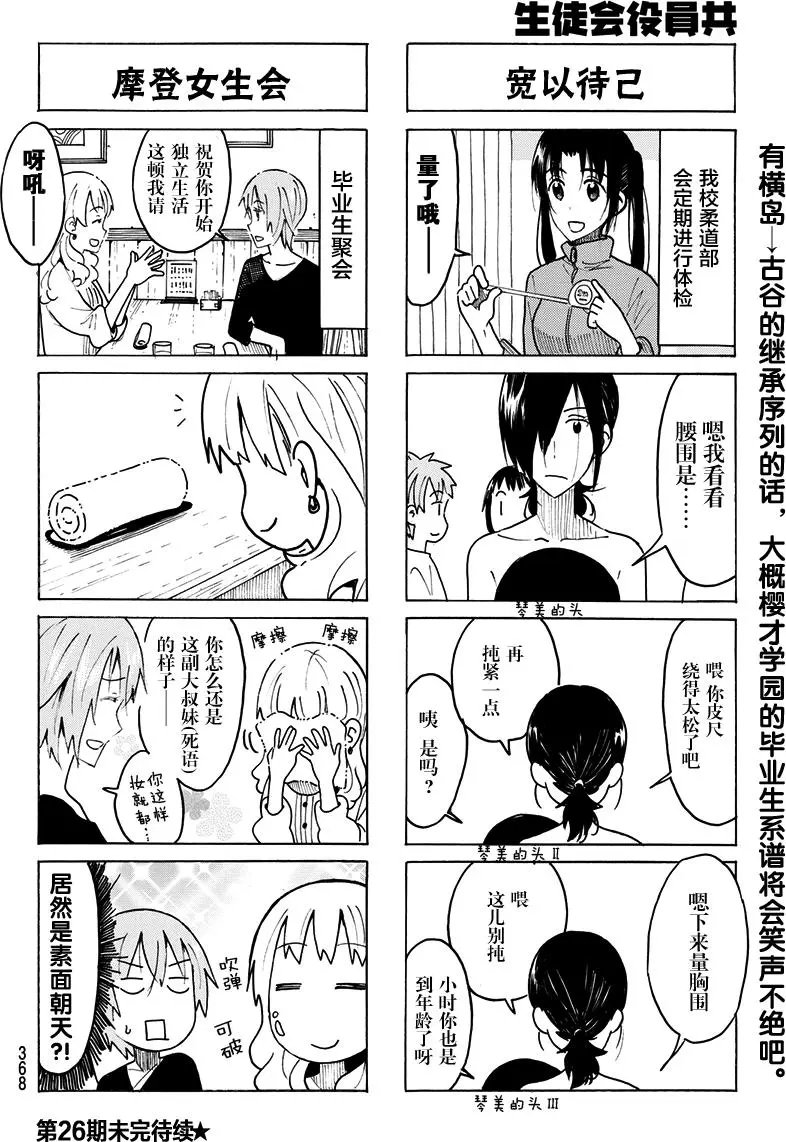 第424回