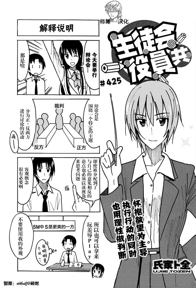 第425回