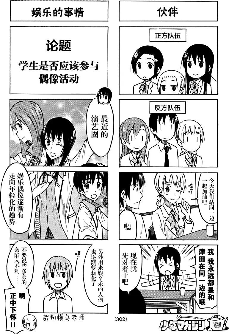 第425回
