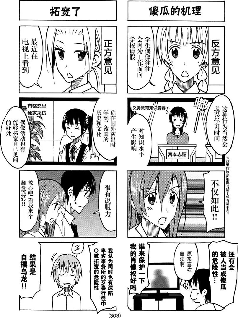 第425回