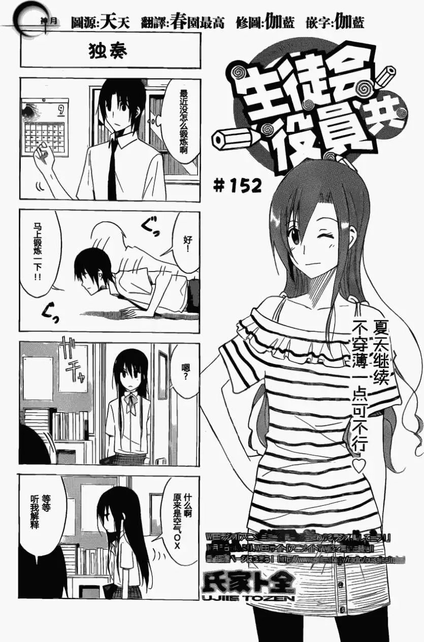 第152回