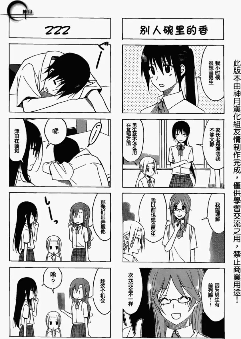 第152回