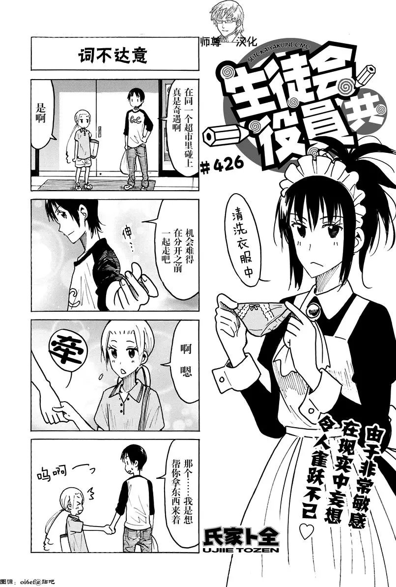 第426回
