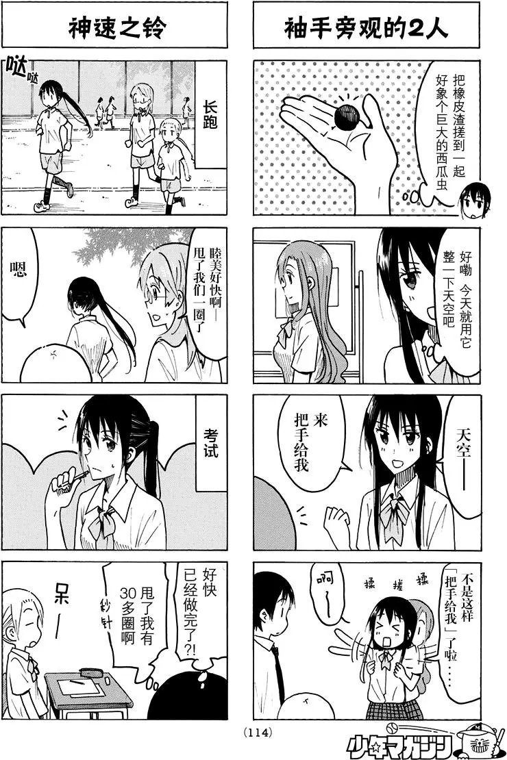 第426回