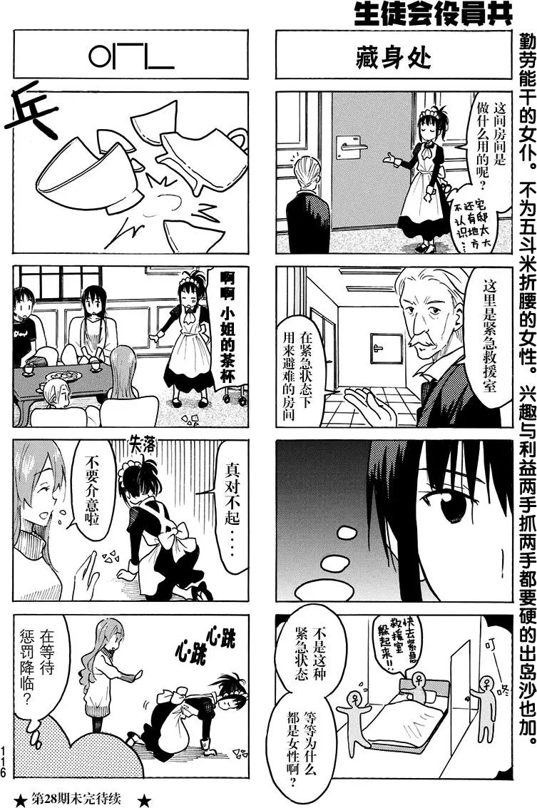 第426回
