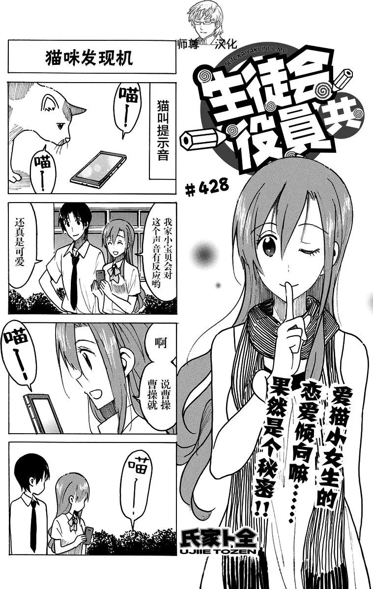 第428回