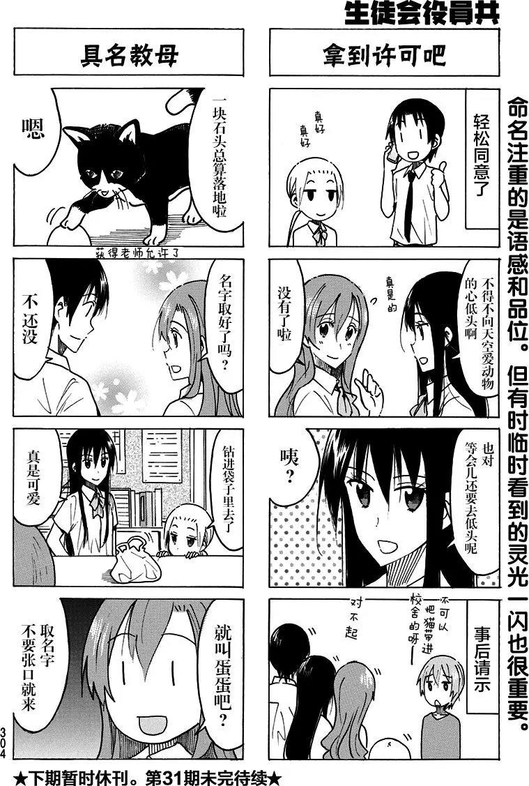第428回