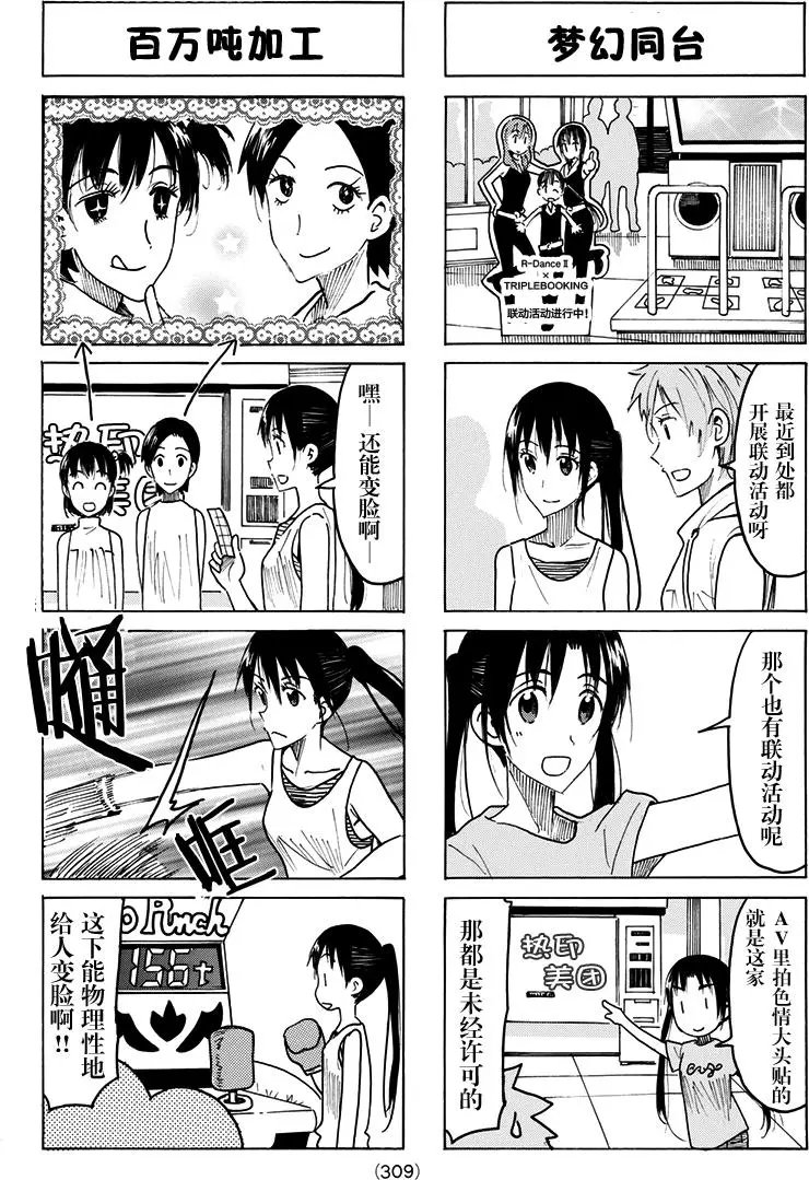 第430回