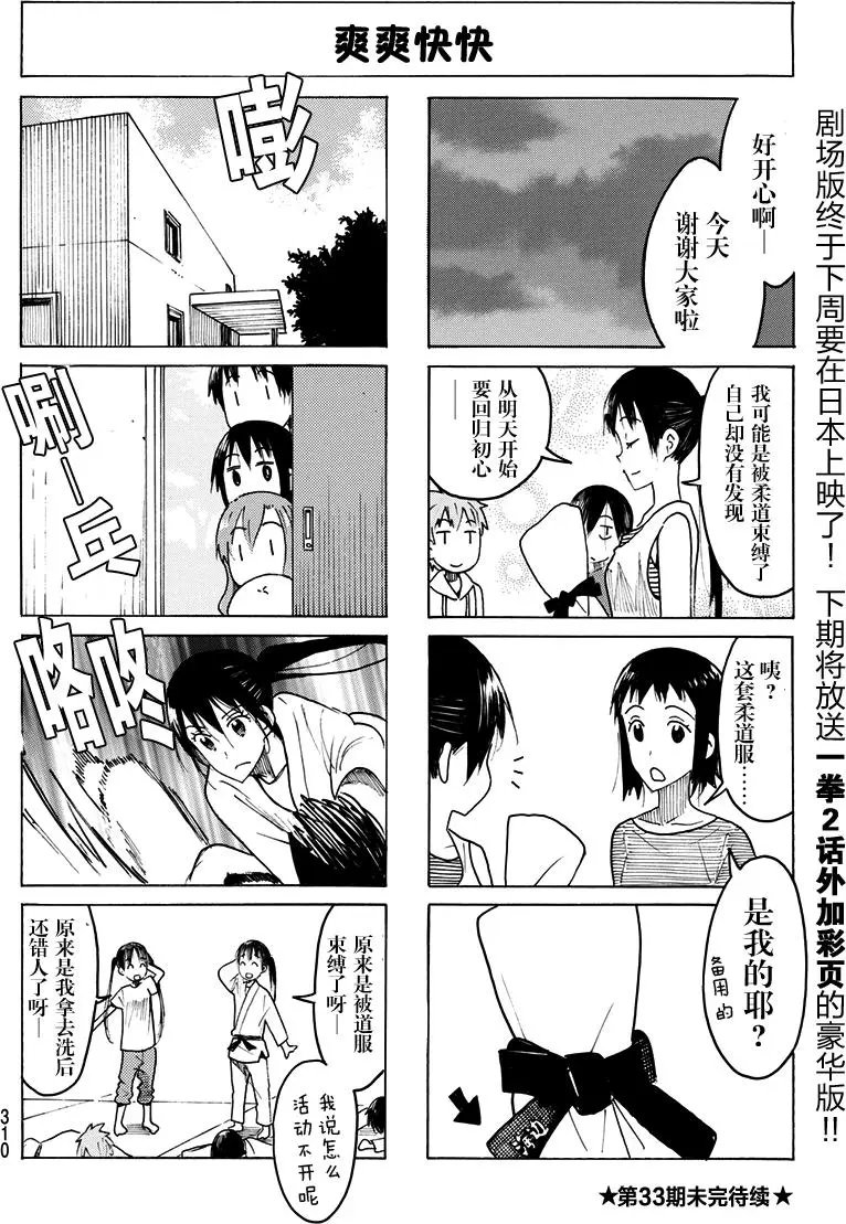第430回