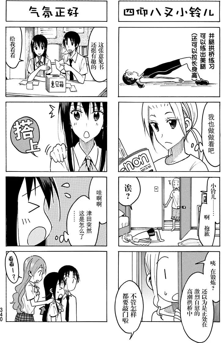 第431回