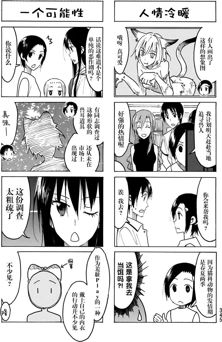 第432回