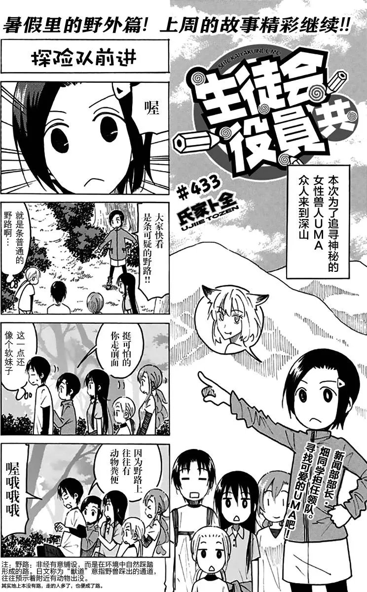第433回
