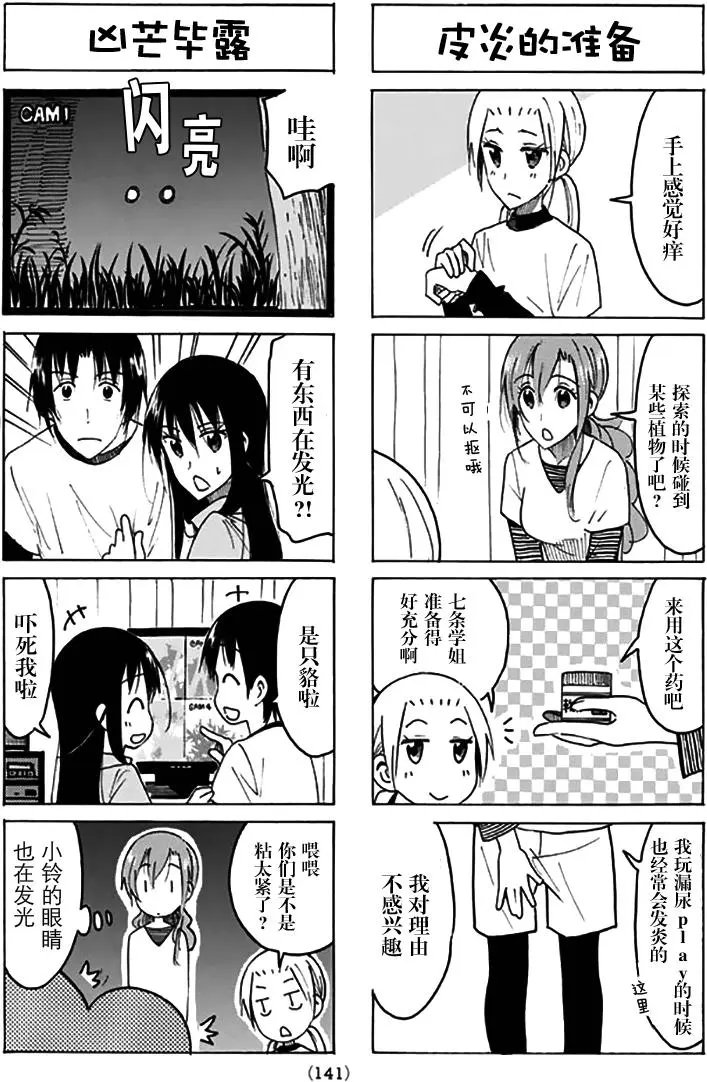 第433回