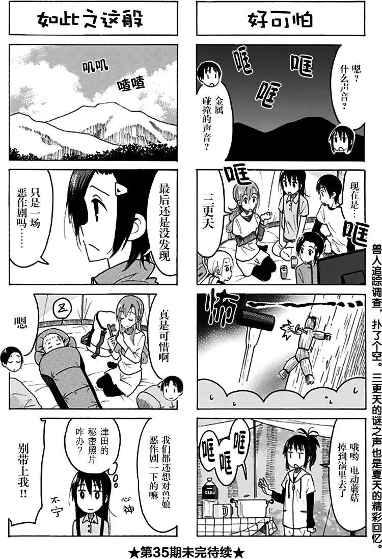 第433回