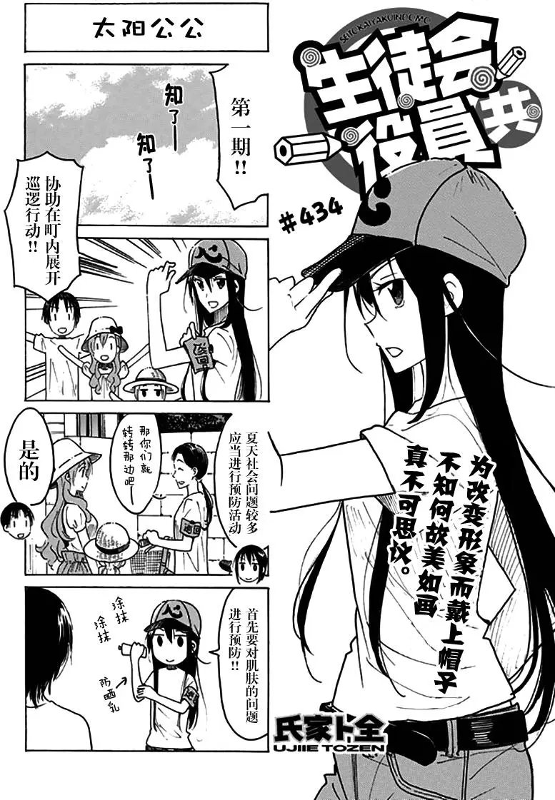 第434回