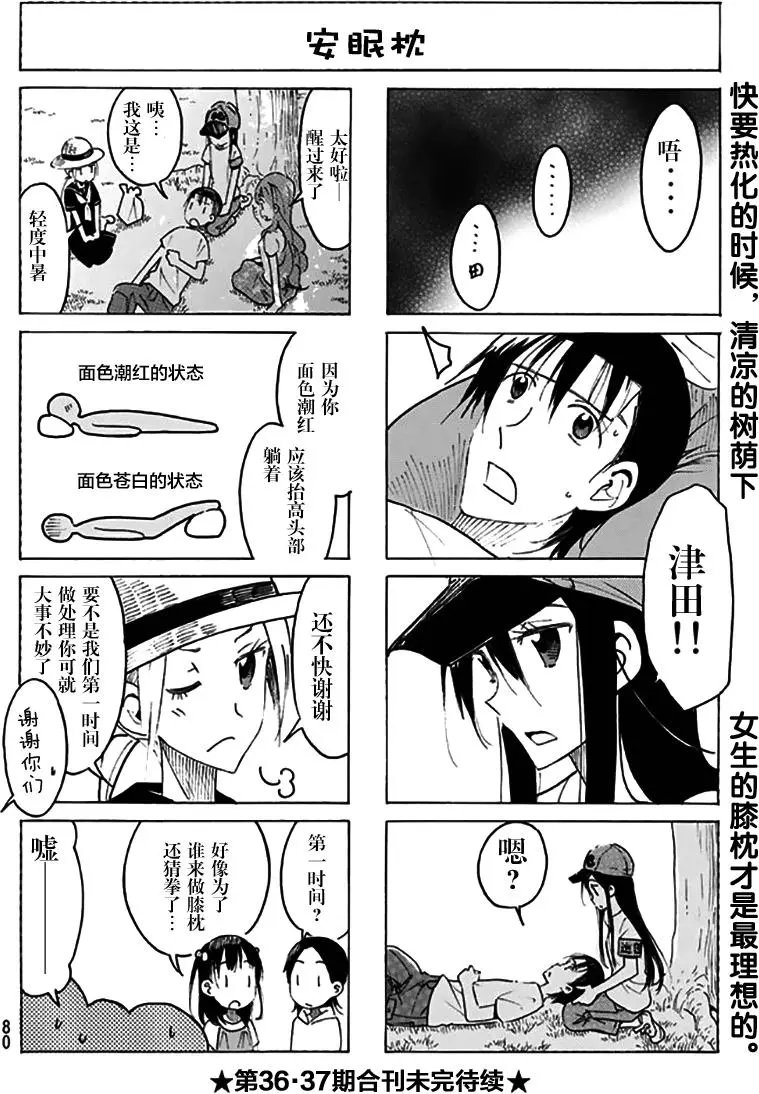 第434回