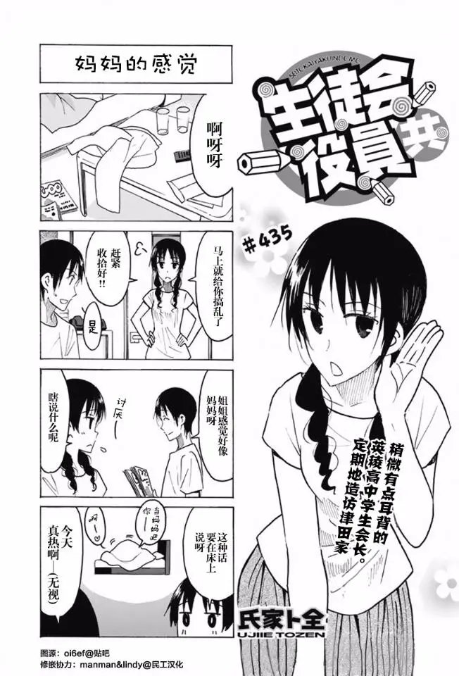 第435回