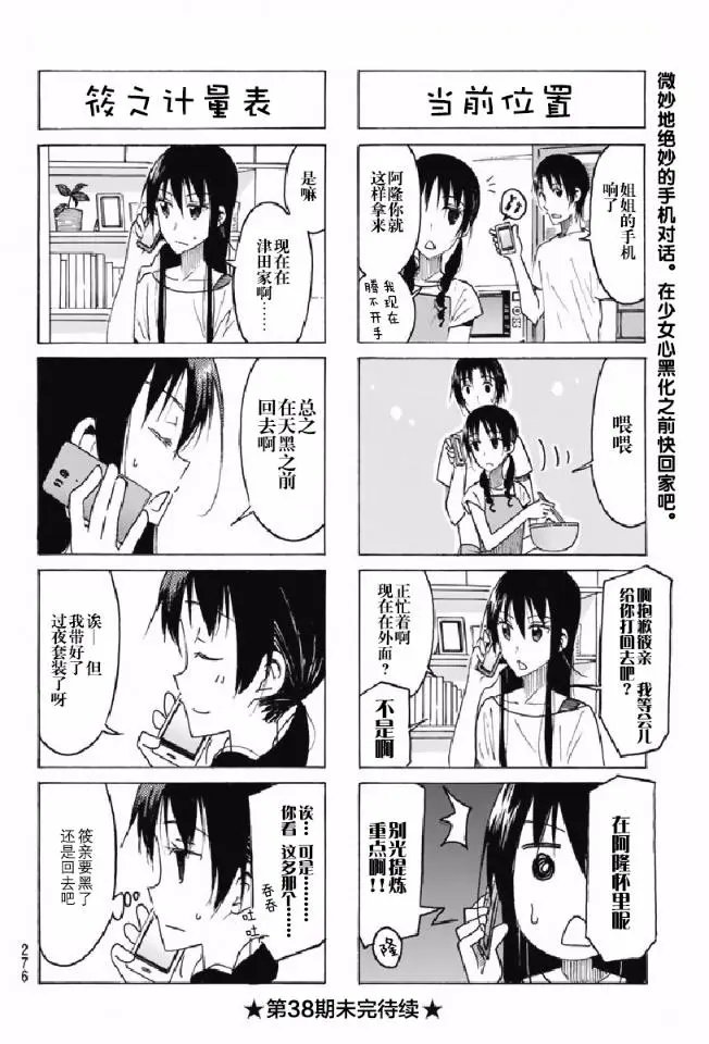 第435回