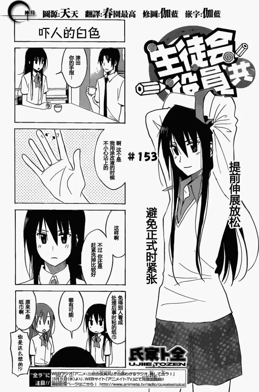 第153回