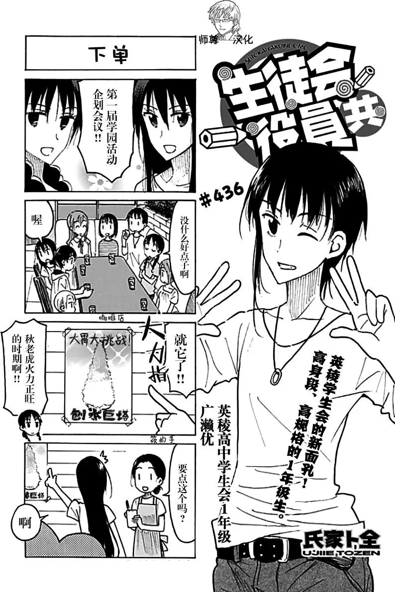 第436回