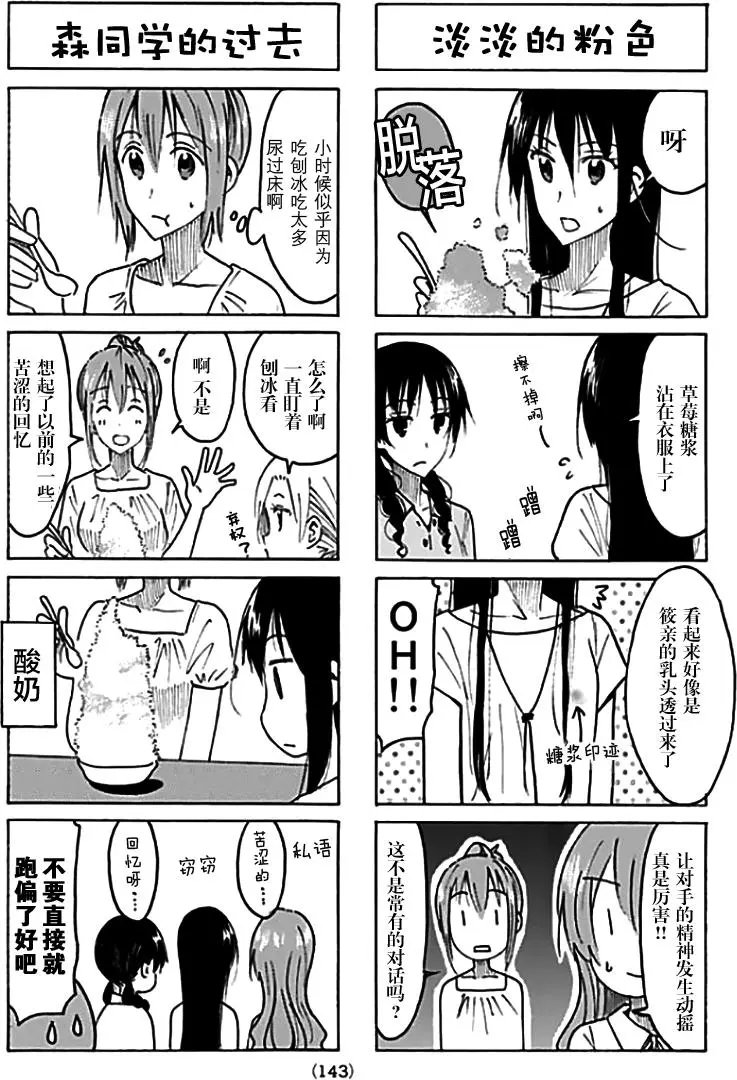 第436回