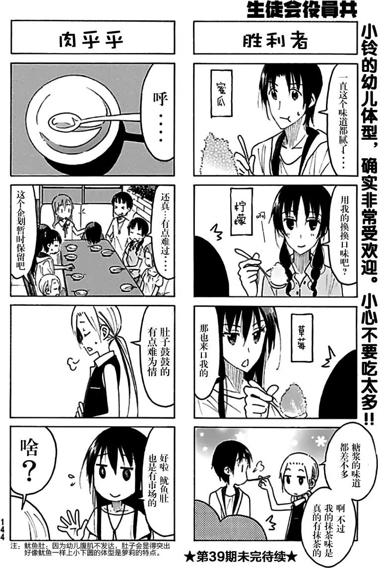 第436回