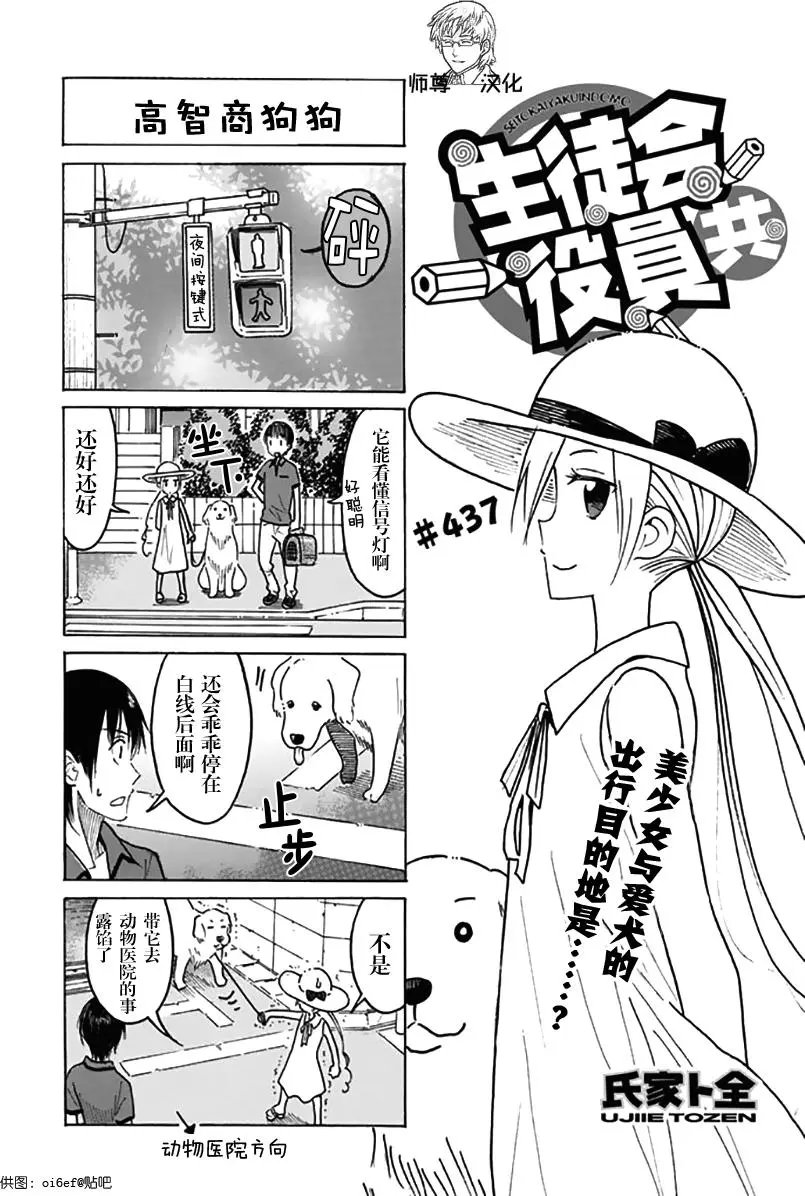 第437回